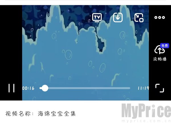 播放页下载按钮位置