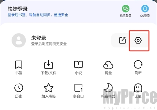 设置页面搜索与浏览入口界面
