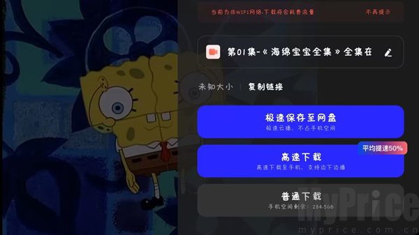下载方式选择弹窗