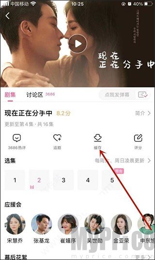 播放页缓存按钮位置