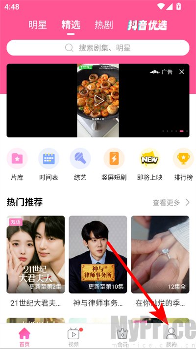 韩小圈首页我的入口界面