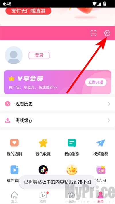 个人中心设置按钮位置