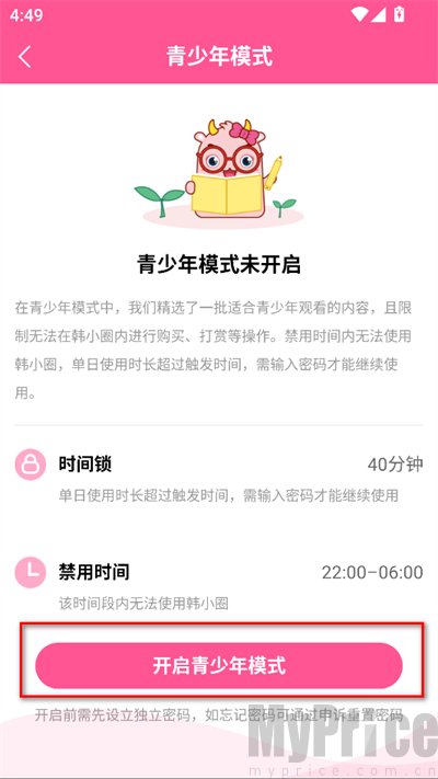 青少年模式开启按钮界面