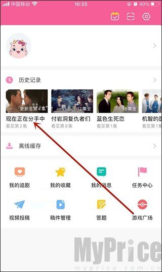 剧集播放页面入口