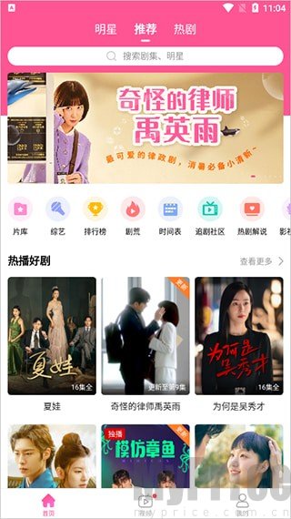 韩小圈首页界面