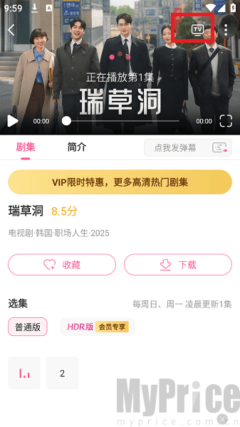 播放页投屏按钮位置