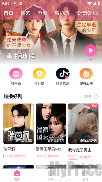 韩剧TV视频选择界面