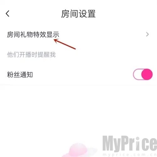 礼物特效设置条目