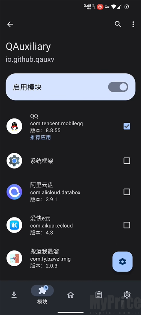 开启模块开关界面