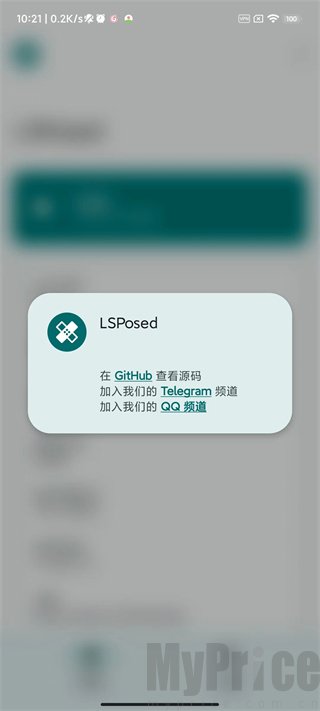 LSPosed首页拼图按钮