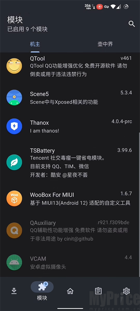 模块列表页面