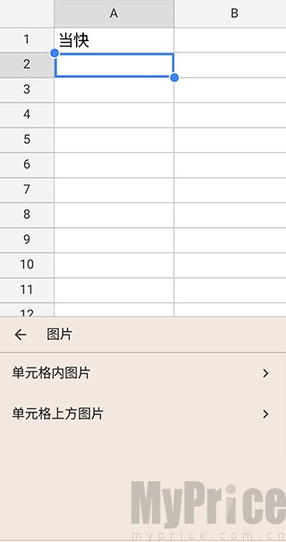 图片来源选择界面