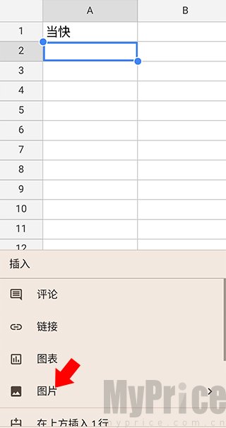 菜单选择图片