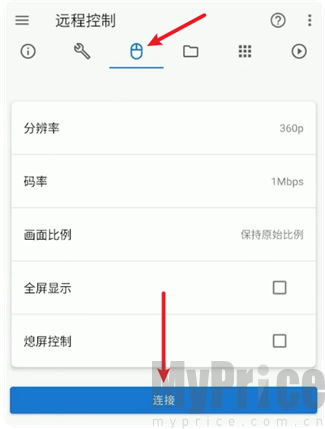 甲壳虫ADB助手 远程控制设置与连接界面