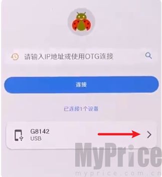 甲壳虫ADB助手 被控设备详情入口界面