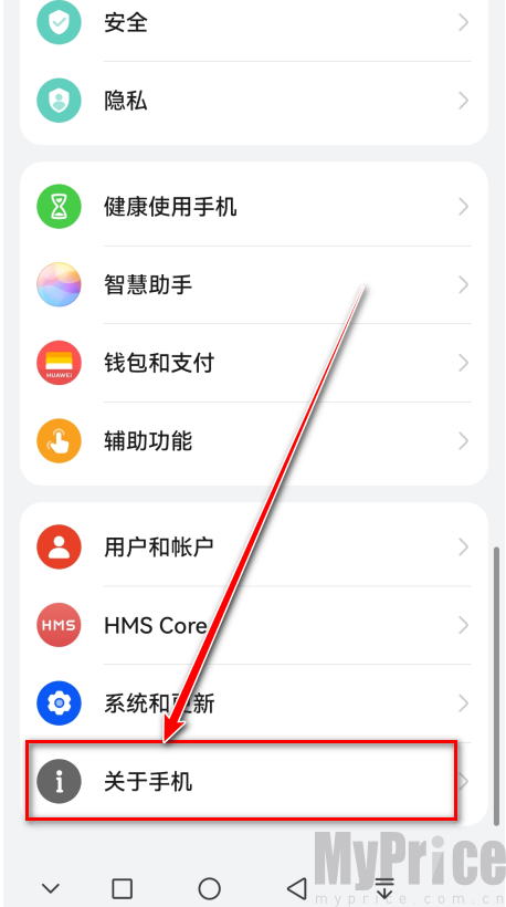 甲壳虫ADB助手 关于手机入口界面