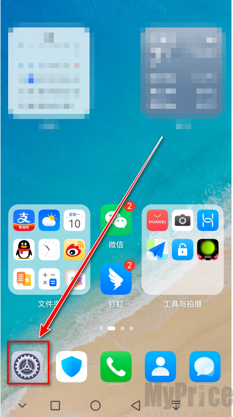 甲壳虫ADB助手 打开手机设置界面截图