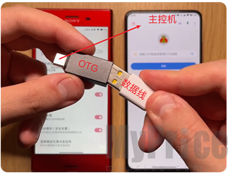 甲壳虫ADB助手 OTG数据线连接设备示意图
