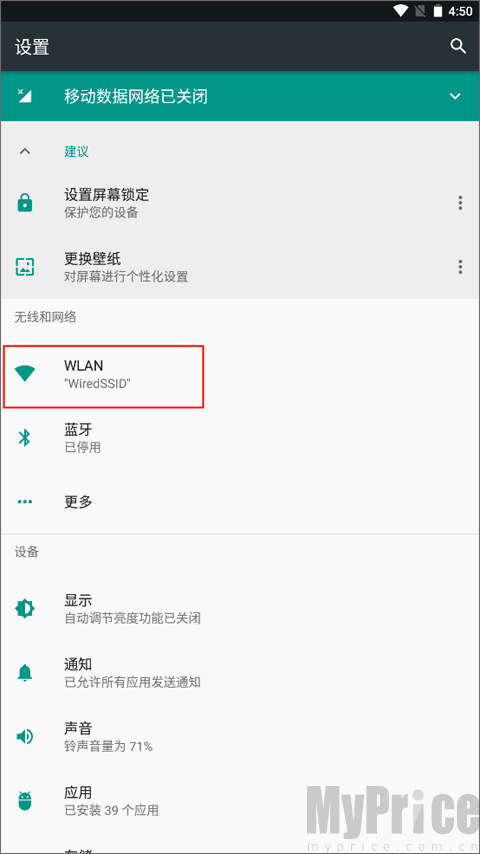 甲壳虫ADB助手 手机更多设置界面截图