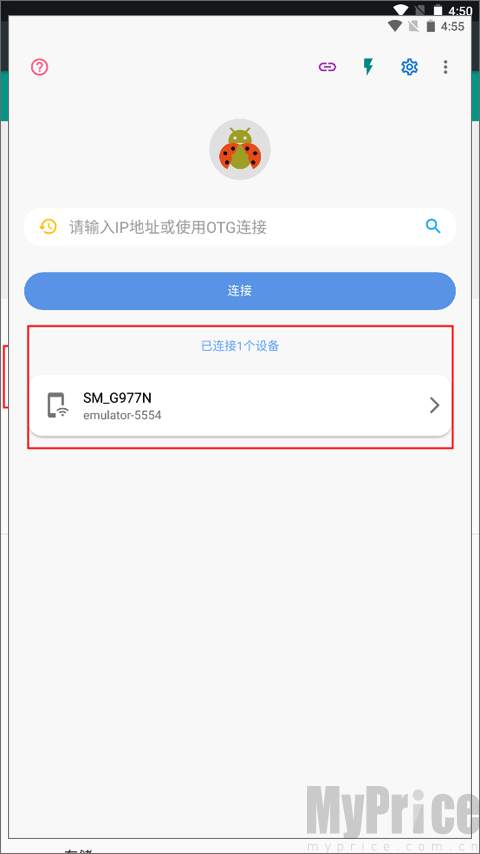 甲壳虫ADB助手OTG自动搜索设备界面