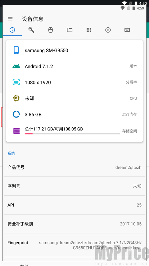 甲壳虫ADB助手填写IP端口连接界面