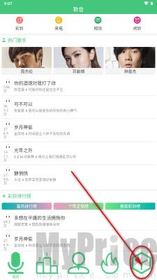 聆音app软件首页界面截图