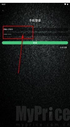 聆音app账号注册登录页面