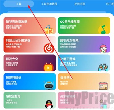 猪猪软件库工具与游戏资源专区