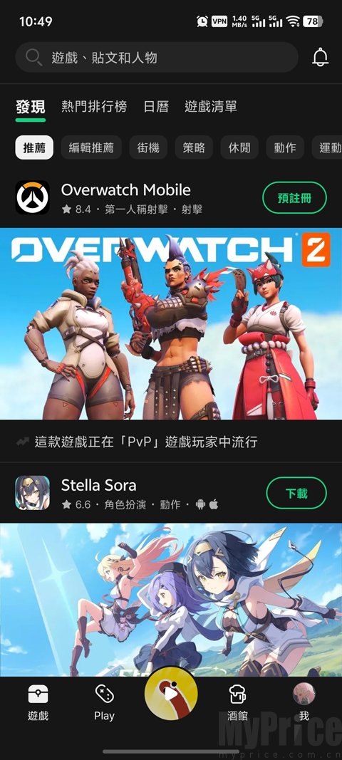 TapTap海外版首页推荐游戏界面
