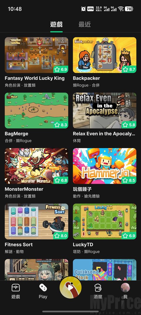 TapTap海外版Play云游戏功能界面