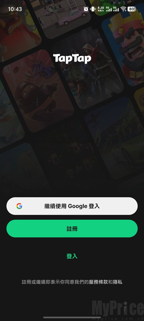 TapTap国际版注册入口界面