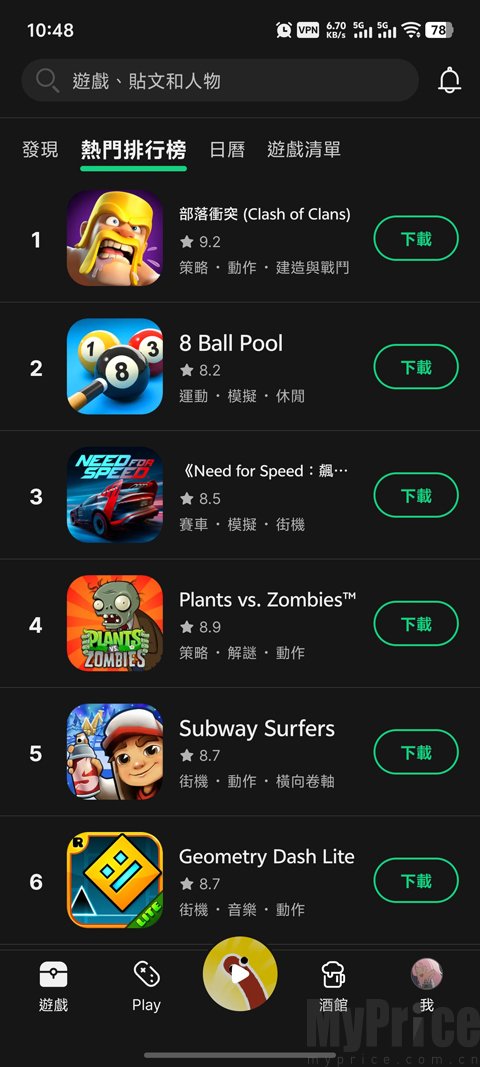 TapTap海外版热门游戏排行榜页面