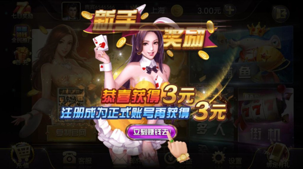 星运棋牌苹果版