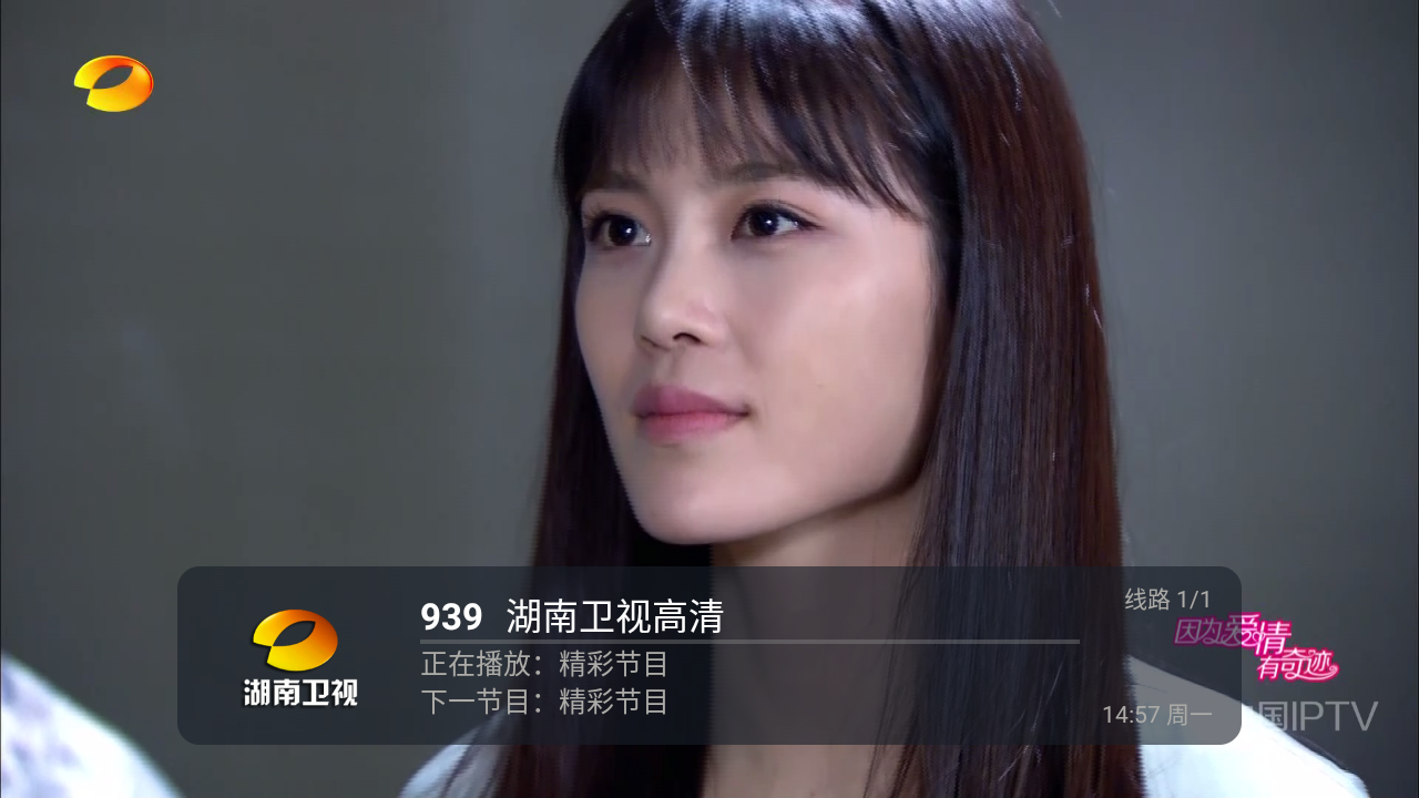 闽粤IPTV