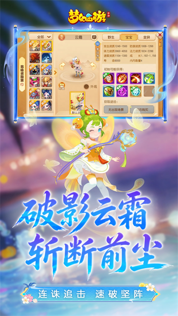 梦幻西游小米版