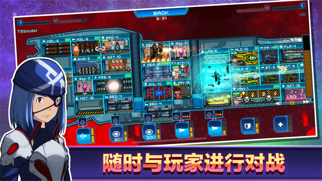 超时空星舰最新版