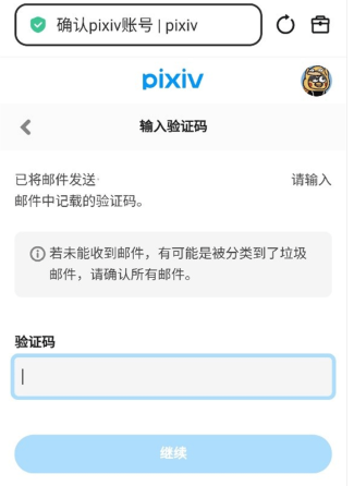 pixiv最新版