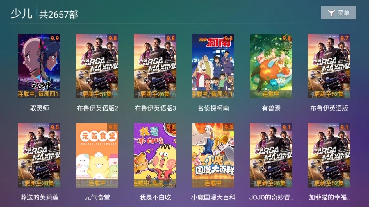 星辰4k电视版