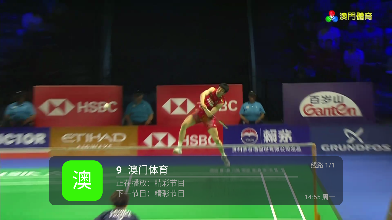 闽粤IPTV