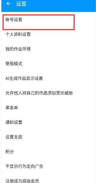 pixiv最新版