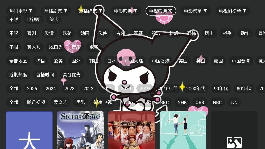 酷洛米影视tv版
