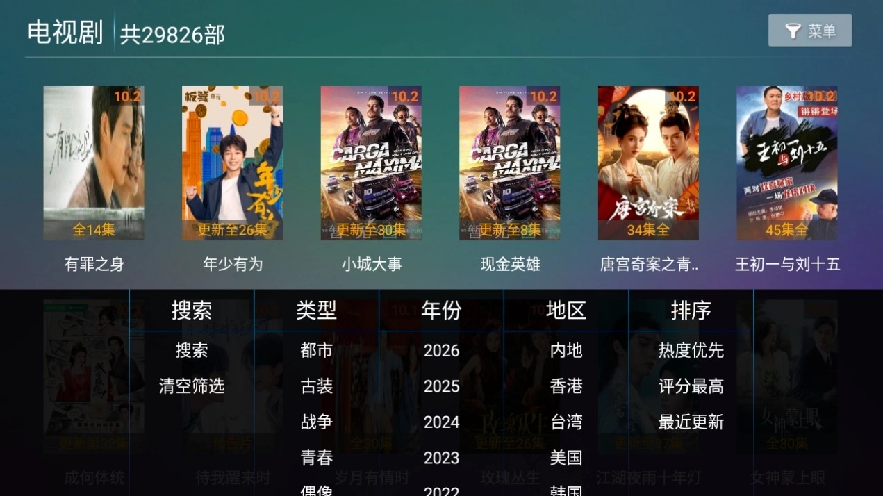 星辰4k电视版