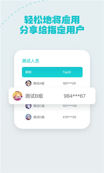 TapCanary