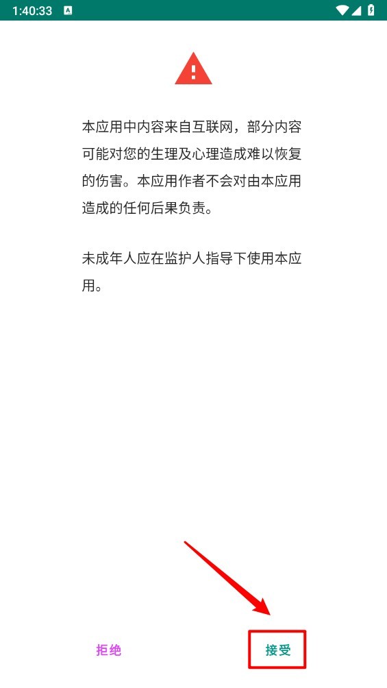 Ehviewer中文版