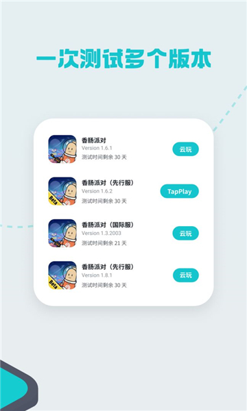 TapCanary