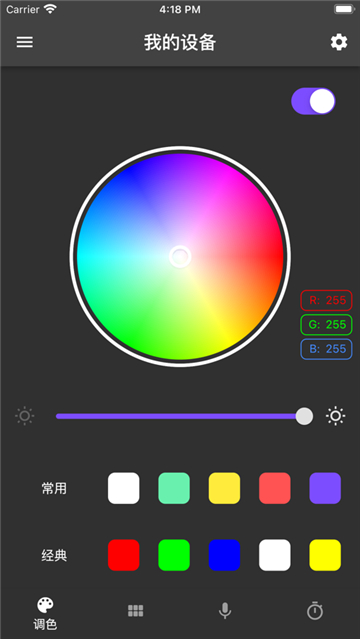 幻彩控光app