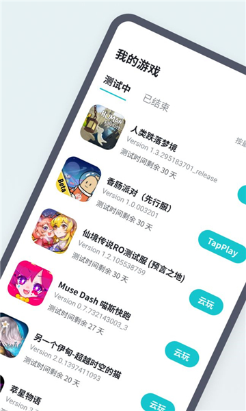 TapCanary