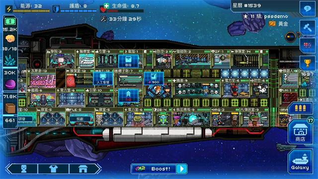 超时空星舰最新版