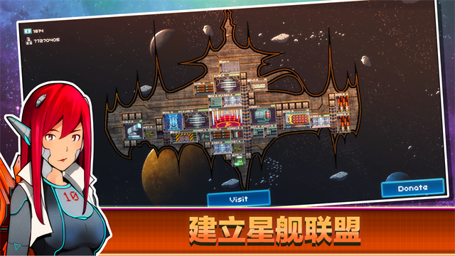 超时空星舰最新版