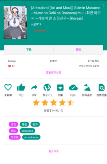 Ehviewer中文版